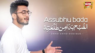 Usaid Zahid Siddique  Assubhu Bada  New Naat  Allah Hu Allah  Heera Gold [upl. by Ahsemad]