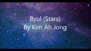 Byul by Kim Ah Jong Full Song with Lyrics English translate [upl. by Adria]