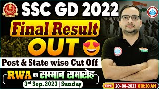 SSC GD 2022 Result Out  Post amp State wise Result सम्मान समारोह SSC GD Final Result By Ankit Sir [upl. by Enelyw]