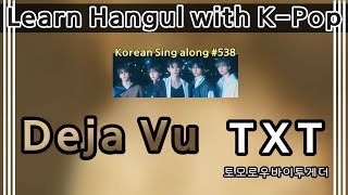 Sing along Korean Deja Vu – TXT 투모로우바이투게더 tutorialeasy lyricspronounceromhan [upl. by Brookhouse]