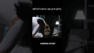 The Exorcism of Emily Rose part 5 watch full video link in descriptiontheexorcism [upl. by Modla]