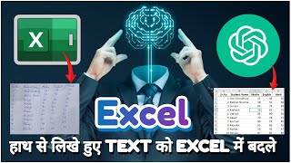 🔥 Convert Image to Excel Data using AI ll Handwriting to Excel 🔥 [upl. by Sorkin]