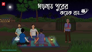 Gorsat Purer Koyek Raat  Bhuter Cartoon  Bengali Horror Cartoon  Haunted Story  Kotoons [upl. by Yrad946]