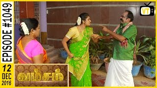 Vamsam  வம்சம்  Tamil Serial  Sun TV  Episode 1049  12122016 [upl. by Mitchell]