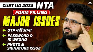 CUET UG 2024  NTA Form Filling Major issues  OTP And Password Issue Solution 🔥🔥 [upl. by Cody]