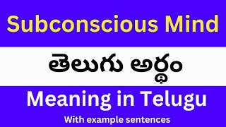 Subconscious mind meaning in telugu with examples  Subconscious mind తెలుగు లో అర్థం [upl. by Ximenez]