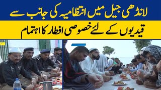 Landhi Jail Main Intezamia Ki Janib Say Qaidiyon Kay Lye Khususi Iftar Ka Ehtmam  Dawn News [upl. by Nekcerb]