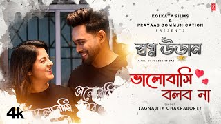 Bhalobashi Bolbo Na  New Bengali Movie quotSwapna Uddanquot Lagnajita Chakraborty Alivia SarkarArijit D [upl. by Beryle]