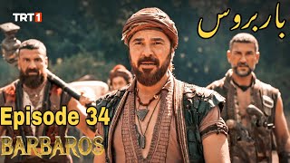 Barbarossa Season 1 Episode 34 UrduBarbaroslar In Urdu Hindi Dubbed [upl. by Aleakim]