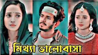 Emotional Love Story Natok 2024Nirjon Nahuel amp Ananna Islam Nazmul Evan NatokNew Natok 2024 [upl. by Wymore533]