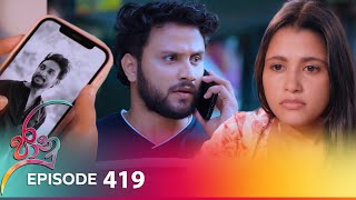 Jaanu  Episode 419  20241002  ITN [upl. by Nadeen]