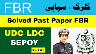 FBR LDC test  FBR UDC paper  FBR Sepoy Paster paper Part 01  Test Preparation  Mcqs [upl. by Balkin]