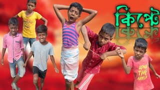 kagram tv  funny video comedy video☆☆🤣🤣 [upl. by Lebam]