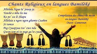 Chants religieux Bamiléké [upl. by Oinesra]