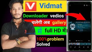 Vidmat Download videos play In other player  playit player problem solved manojdey tech [upl. by Salvatore]