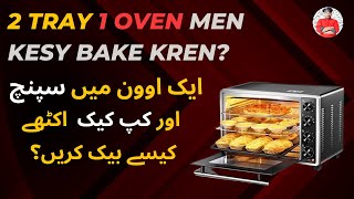 how to use oven for baking cake amp cupcakes  baking oven tips by chef waheed  2 tray in 1 oven [upl. by Manning]