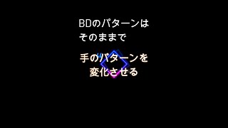 表現力アップ バスドラムダブルの同じパターンを使った５種類の８ビート（１日１トレ68）淀川区十三前田ドラム教室 [upl. by Adnaluy323]