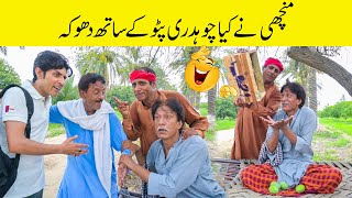 Monchi Ny Kiya Chaudhary Patto k Sat Dokha  Comedy Show  Stadup Comedy Show [upl. by Georgeanne]