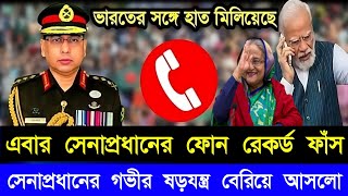 Ajker Bangla Khobor 23 Oct 2024 I Bangladesh Letest News  Somoy Sangbad News  Bangla News Today [upl. by Buzz]