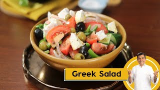 Greek Salad  ग्रीक सलाद बनाने का आसान तरिका  Salad Recipes  Sanjeev Kapoor Khazana [upl. by Airret366]