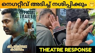 KISHKINDHA KAANDAM MOVIE REVIEW  Public Review  Theatre Response  Dinjith Ayyathan [upl. by Nytsrik]