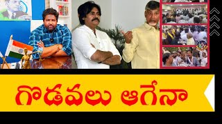 TDP and Janasena Coordination failures and reasons  KKalyaan Dileep Sunkara analysis [upl. by Letney]