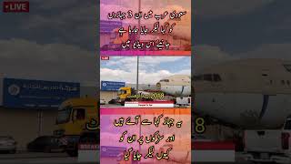 Sodia Arabia Airplane ✈️ الریاض جدہ [upl. by Zipporah484]