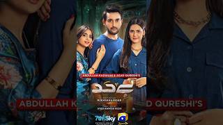 Top 5 saboor ali drama Aafat ep 10 promo jaan nisar ep 65 promo sun mere Dil ep 7 promo [upl. by Algie252]