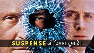 Hollywood की Drishyam है ये Movie  Suspense Mystery Movie explained in Hindi [upl. by Hacker]