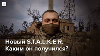 STALKER 2 Первые впечатления [upl. by Inilam]