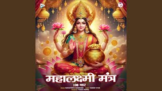 Mahalaxmi Mantra 108 Times [upl. by Ly]