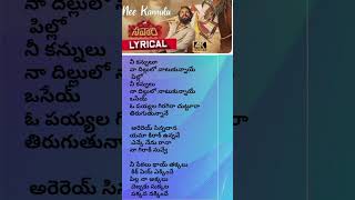 Nee kannulu lyrics song status nandhu priyankasharma savarimoviesongs nandhu love trending [upl. by Ahsined]