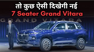 Upcoming Maruti Suzuki Grand Vitara 7Seater SUV  Y17 Launch Date Features Price [upl. by Niggem]