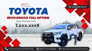 TOYOTA REVO ROCCO Full Option ກ້ອງ360c 🚘 [upl. by Adnalor]