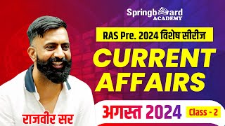 RAS Pre 2024 Special  Current Affairs August 2024  Part  2  By Rajveer Sir  Springboard [upl. by Hajin]