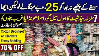 Found Biggest Wholesale Bedhseet Wear House In Faisalabad  Ac Blankets  Mattress Cover  Cotton [upl. by Horsey]