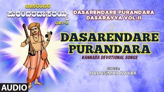 Dasarendare Purandara  Purandara Dasarau  Narasimha Nayak  Kannada Devotional Songs [upl. by Milak]