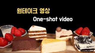 Not asmr크레이프케이크 떠먹는 아이스박스 당근케이크 치즈케이크 원테이크 먹방 oneshot video [upl. by Nuyh]