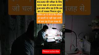 UPPSC ROARO EXAM DATE 2024upsc roaro 2024 upscexam UPSC VS STUDENT upscpreparation [upl. by Einahets]