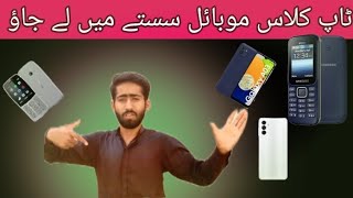 Boxpack And Used Mobile phone price in Pakistan I Huzaifa Tech [upl. by Aicinat]