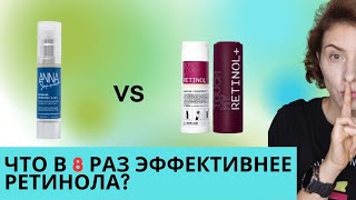 Ретинил ретиноат в 8 раз лучше ретинола Исследования ретинол Sharova и DTMS против морщин и акне [upl. by Norabel]