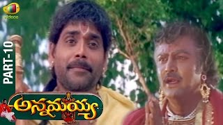 Annamayya Full Movie  Part 10  Nagarjuna  Suman  Ramya Krishna  Raghavendra Rao  Mango Videos [upl. by Fotina]