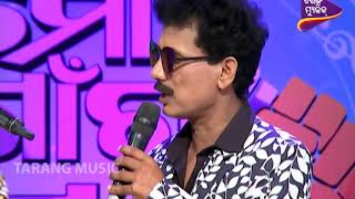 Mo Gaon Ra Swara Ep 21  Singing Competition  Papu Pom Pom [upl. by Widera]