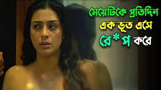 মেয়েটির সাথে যা হয় দেখে আঁতকে উঠবেন Horror Thriller Movie Explained In Bangla  knox Asraf [upl. by Yrrok]