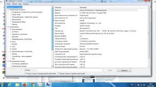 Где посмотреть сведения о системе компьютера [upl. by Kimberley]