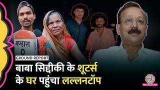 Lawrence Bishnoi News लॉरेंस बिश्नोई की कहानी परिवार और गांव वालों की जुबानी  NDTV Exclusive [upl. by Yhcir194]