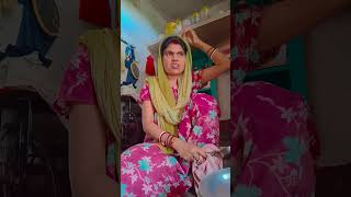 तुम्हारी चिड़िया मायके गई है।trending funny comedy shorts youtubeshorts ravinderjamalpur36 [upl. by Kelbee]