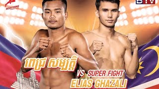 ពេជ្រ សម្បត្តិ 🇰🇭 Vs 🇲🇾 Elias Ghazali ១១ កញ្ញា ២០២៣ Boostrong Kun Khmer [upl. by Ches]