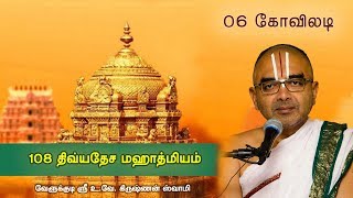 06 Tirupper nagar Koviladi Appakkudathan  108 divyadesam mahathmiyam [upl. by Leasim]