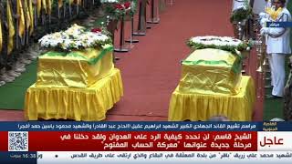 Lebanon Funeral held for Hezbollah commander Ibrahim Aqil [upl. by Ulrika564]